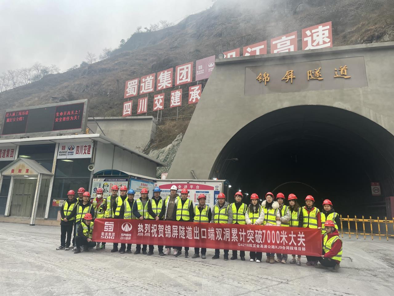 沿江高速XJ9项目部锦屏隧道金阳端双洞累计突破7000米大关